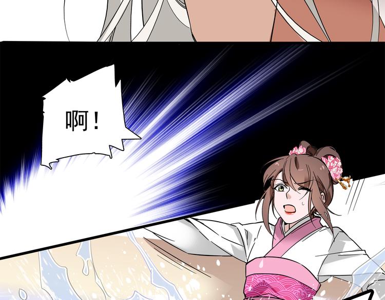 《皇上，请你宠宠我！》第35话 衣服都脱了？！ 第2页