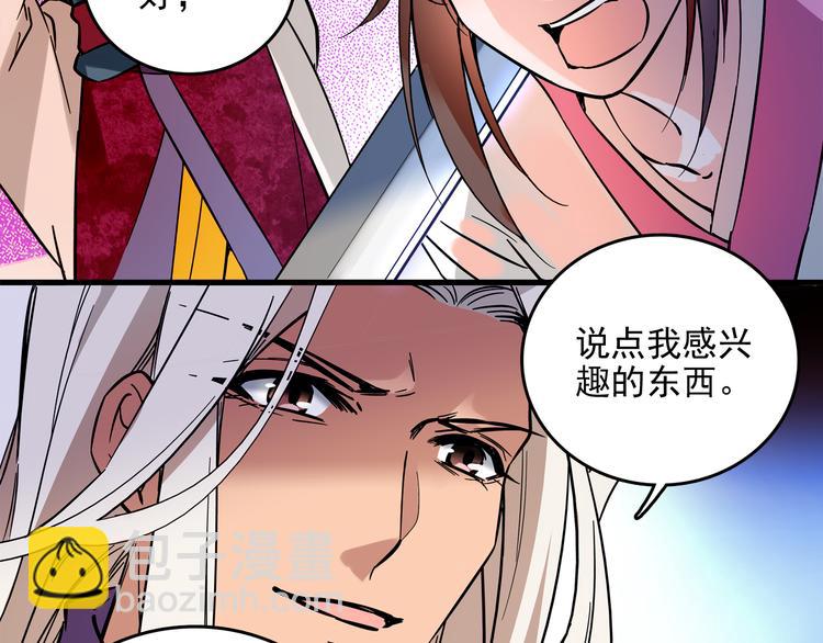 《皇上，请你宠宠我！》第35话 衣服都脱了？！ 第30页