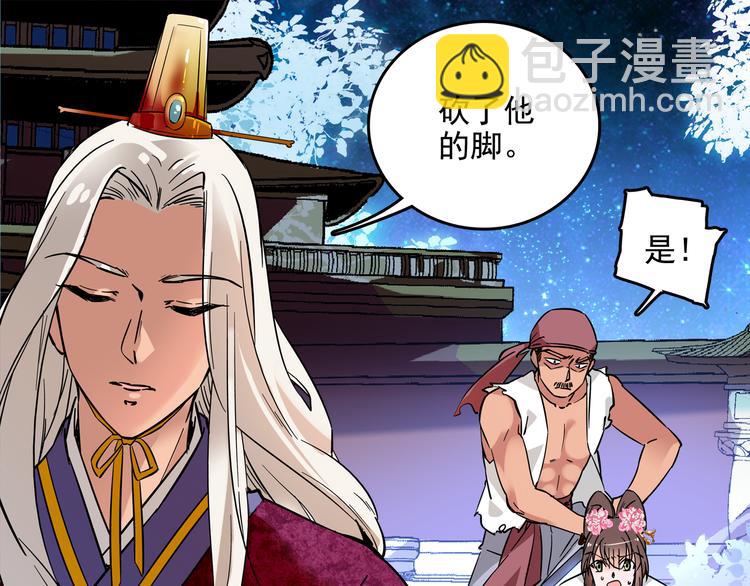 《皇上，请你宠宠我！》第35话 衣服都脱了？！ 第33页