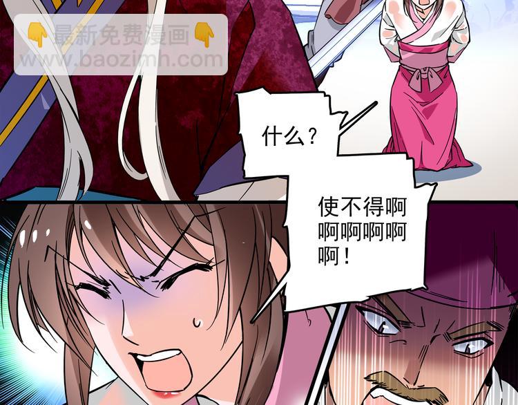 《皇上，请你宠宠我！》第35话 衣服都脱了？！ 第34页