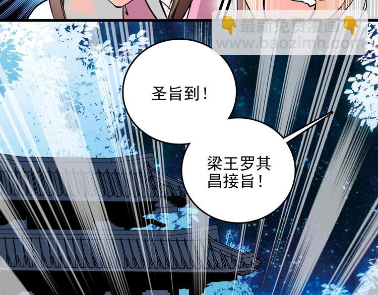 《皇上，请你宠宠我！》第35话 衣服都脱了？！ 第35页