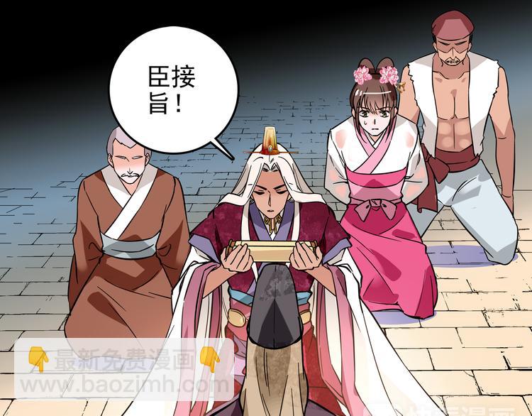 《皇上，请你宠宠我！》第35话 衣服都脱了？！ 第39页
