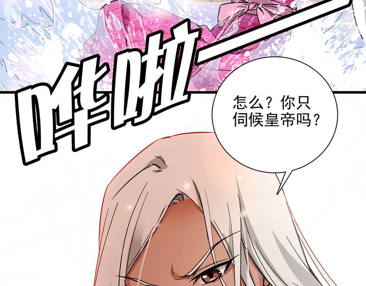《皇上，请你宠宠我！》第35话 衣服都脱了？！ 第3页