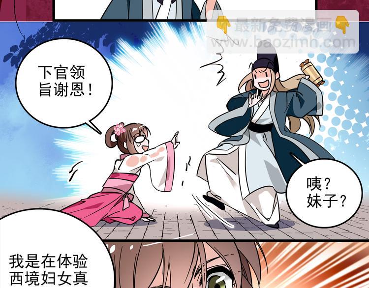 《皇上，请你宠宠我！》第35话 衣服都脱了？！ 第41页