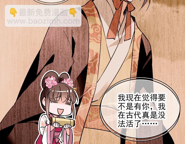 《皇上，请你宠宠我！》第35话 衣服都脱了？！ 第43页