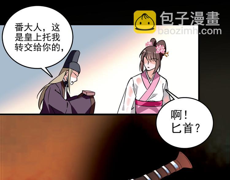 《皇上，请你宠宠我！》第35话 衣服都脱了？！ 第45页