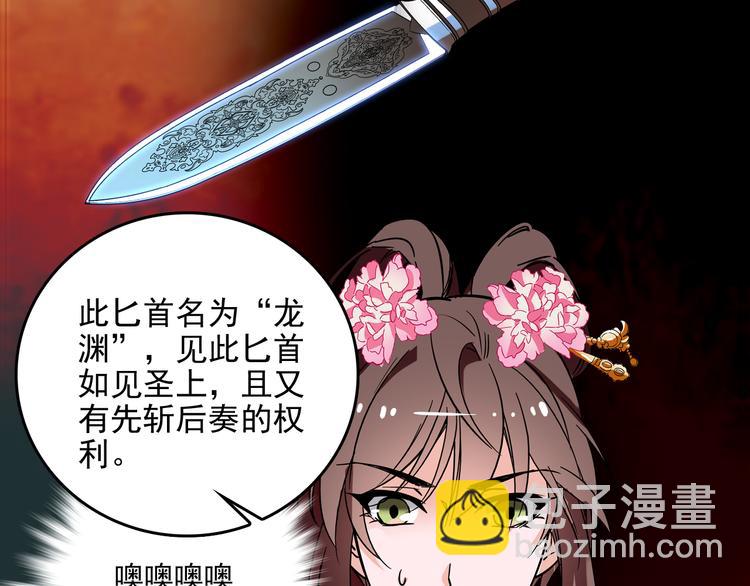 《皇上，请你宠宠我！》第35话 衣服都脱了？！ 第46页