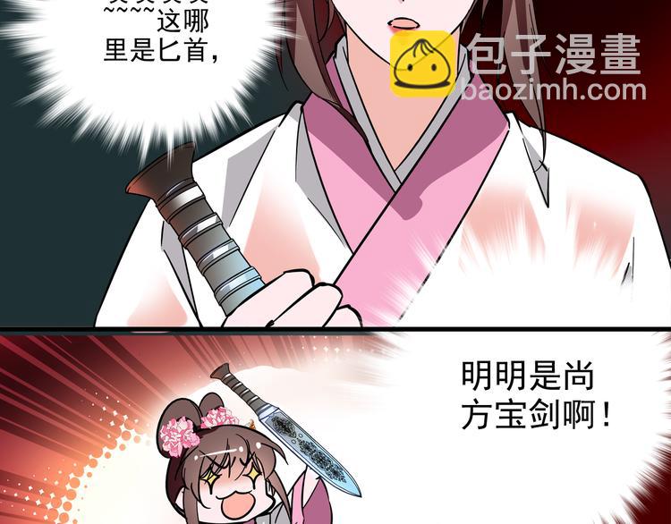 《皇上，请你宠宠我！》第35话 衣服都脱了？！ 第47页