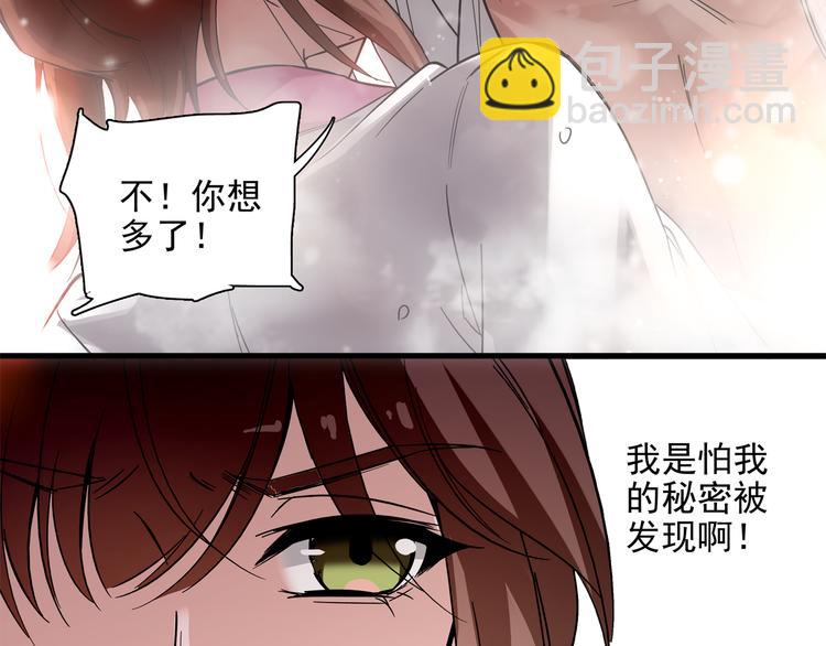 《皇上，请你宠宠我！》第35话 衣服都脱了？！ 第5页