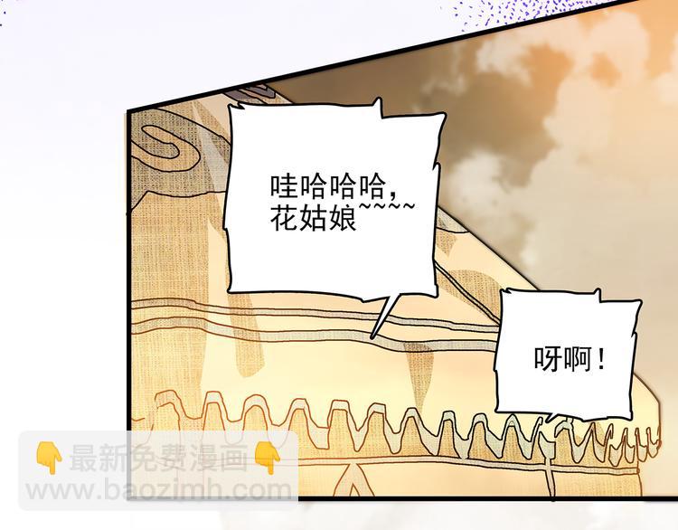《皇上，请你宠宠我！》第38话 这个女人碰不得 第25页