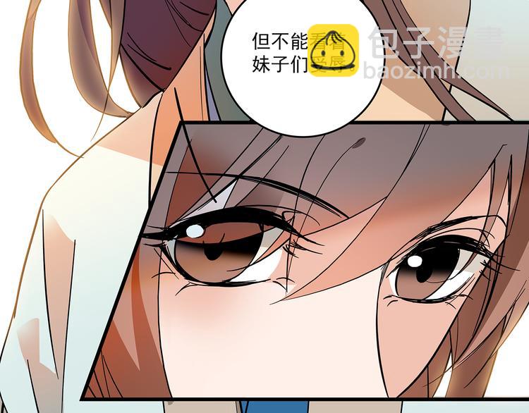 《皇上，请你宠宠我！》第38话 这个女人碰不得 第34页