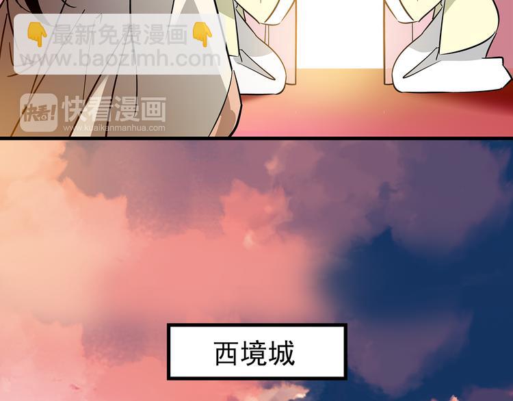 《皇上，请你宠宠我！》第38话 这个女人碰不得 第49页