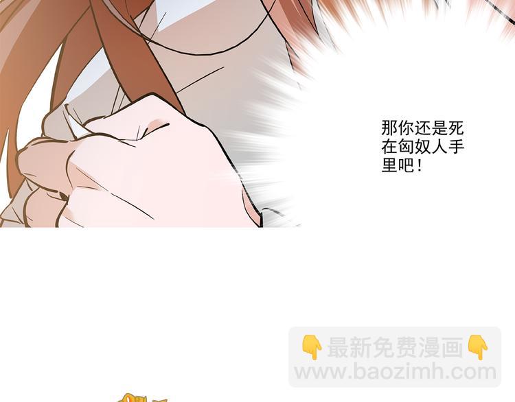 《皇上，请你宠宠我！》第38话 这个女人碰不得 第6页
