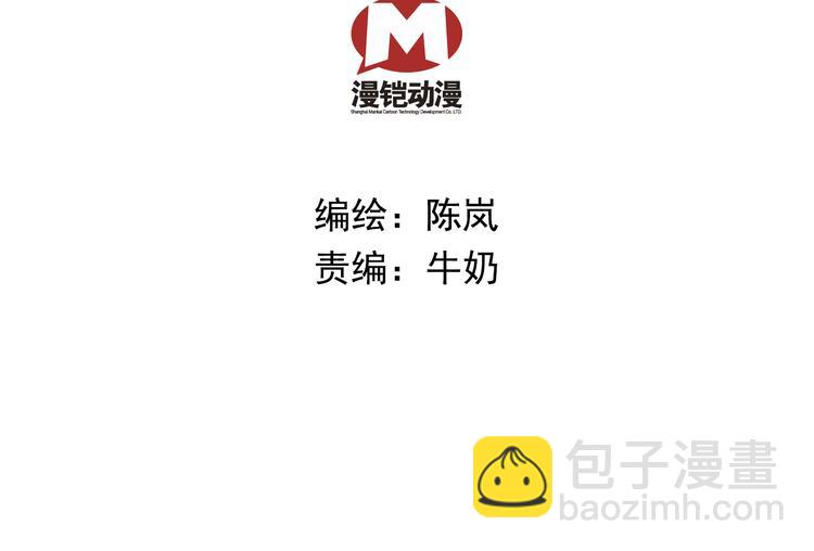 《皇上，请你宠宠我！》第38话 这个女人碰不得 第8页
