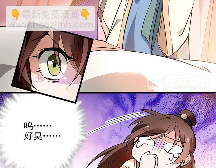 《皇上，请你宠宠我！》第39话 我不管，我就是要跑路！ 第11页
