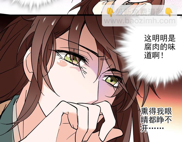 《皇上，请你宠宠我！》第39话 我不管，我就是要跑路！ 第12页