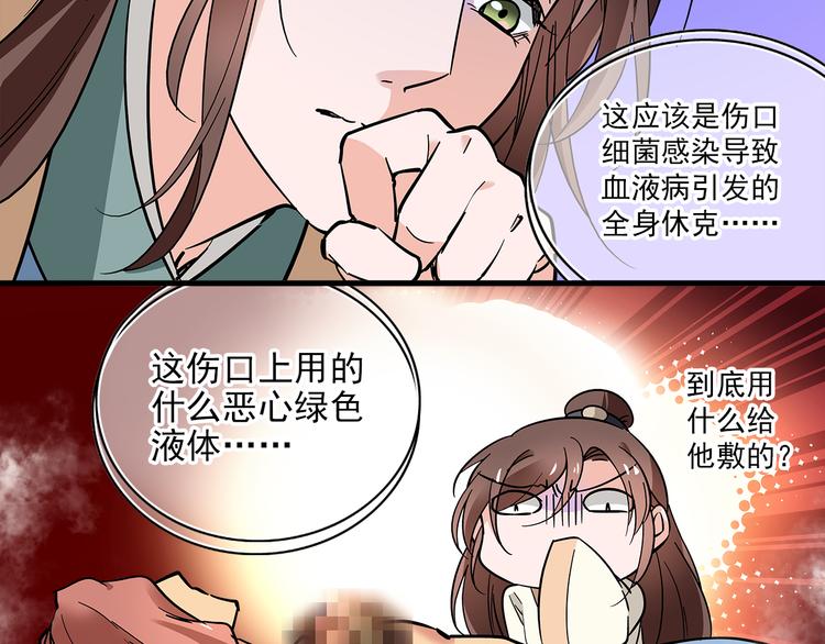《皇上，请你宠宠我！》第39话 我不管，我就是要跑路！ 第17页