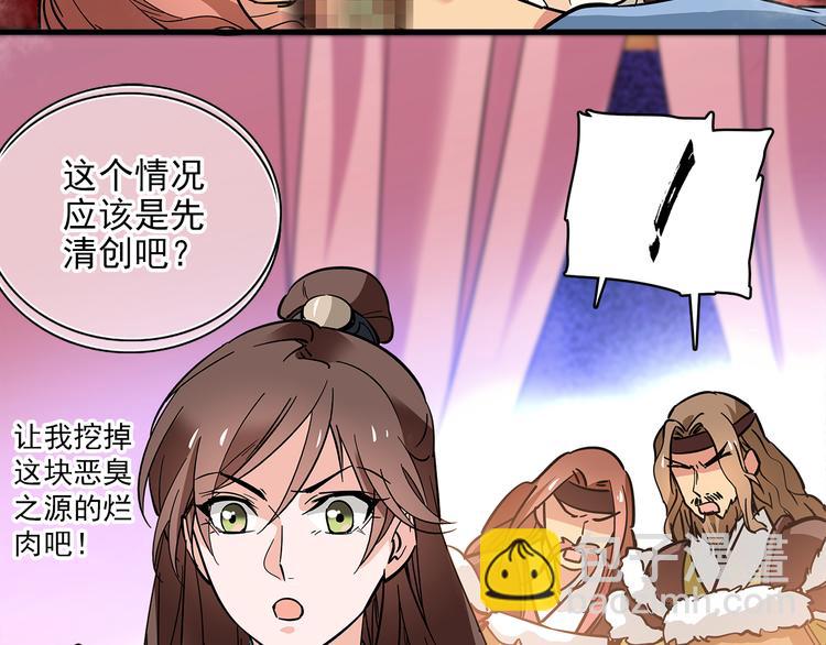 《皇上，请你宠宠我！》第39话 我不管，我就是要跑路！ 第18页