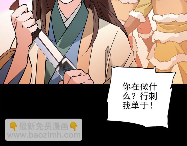 《皇上，请你宠宠我！》第39话 我不管，我就是要跑路！ 第19页