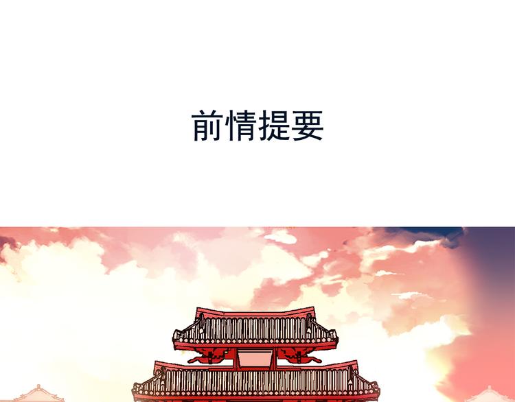 《皇上，请你宠宠我！》第39话 我不管，我就是要跑路！ 第1页