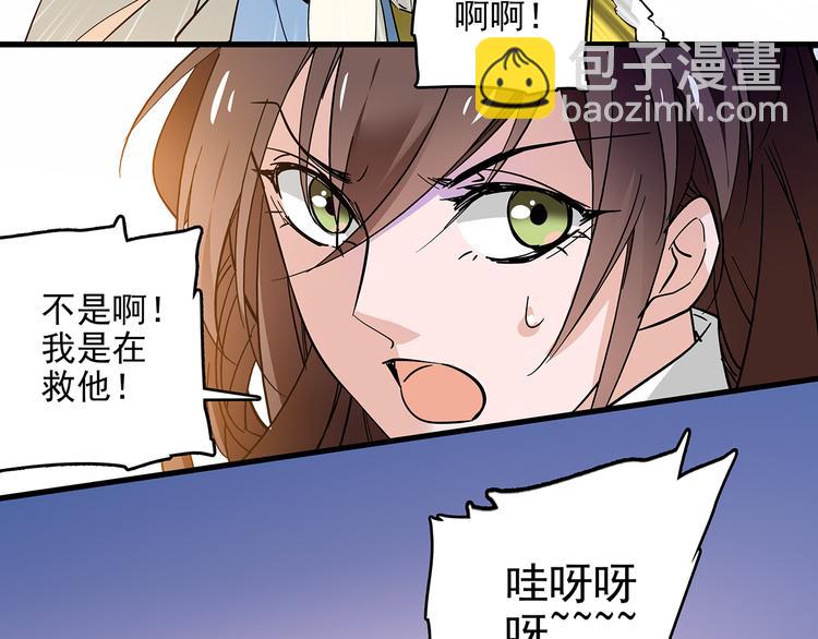 《皇上，请你宠宠我！》第39话 我不管，我就是要跑路！ 第22页