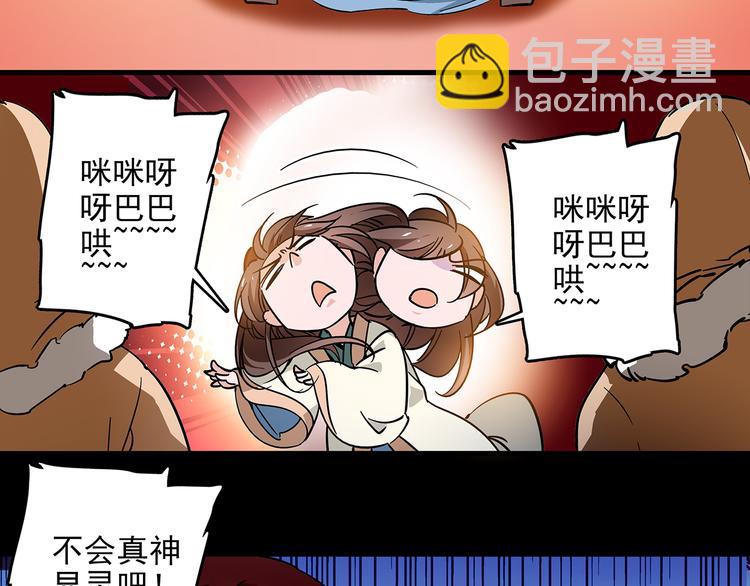 《皇上，请你宠宠我！》第39话 我不管，我就是要跑路！ 第24页