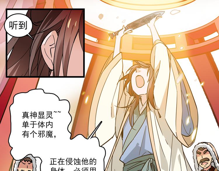 《皇上，请你宠宠我！》第39话 我不管，我就是要跑路！ 第27页