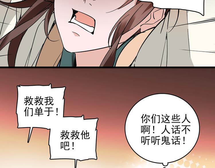 《皇上，请你宠宠我！》第39话 我不管，我就是要跑路！ 第29页