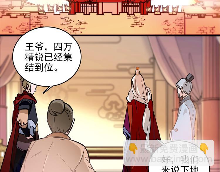 《皇上，请你宠宠我！》第39话 我不管，我就是要跑路！ 第2页