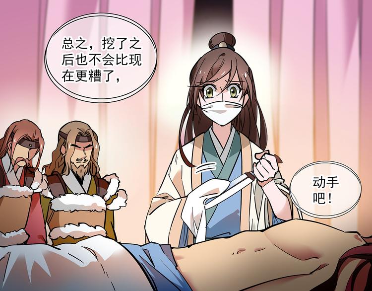 《皇上，请你宠宠我！》第39话 我不管，我就是要跑路！ 第31页