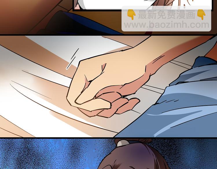 《皇上，请你宠宠我！》第39话 我不管，我就是要跑路！ 第35页