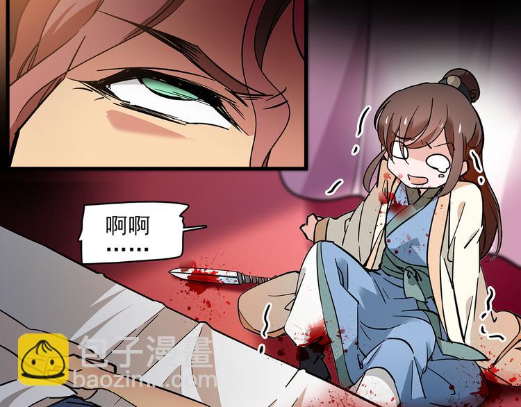 《皇上，请你宠宠我！》第39话 我不管，我就是要跑路！ 第41页