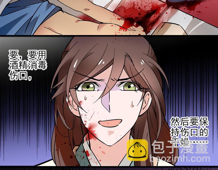 《皇上，请你宠宠我！》第39话 我不管，我就是要跑路！ 第42页