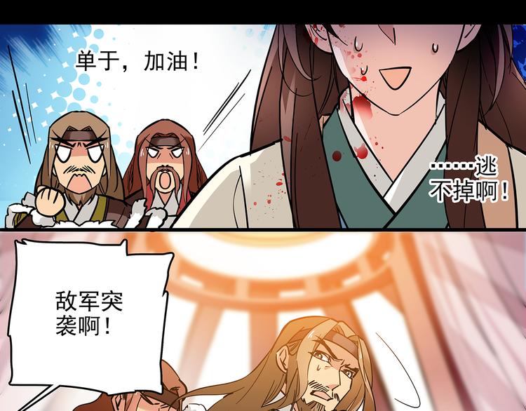 《皇上，请你宠宠我！》第39话 我不管，我就是要跑路！ 第45页