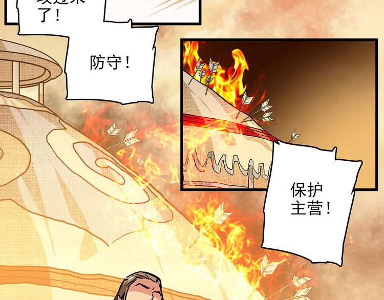 《皇上，请你宠宠我！》第39话 我不管，我就是要跑路！ 第47页