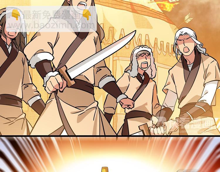 《皇上，请你宠宠我！》第39话 我不管，我就是要跑路！ 第48页
