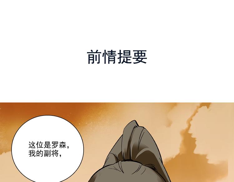 《皇上，请你宠宠我！》第37话 又被匈奴人抓了！ 第1页