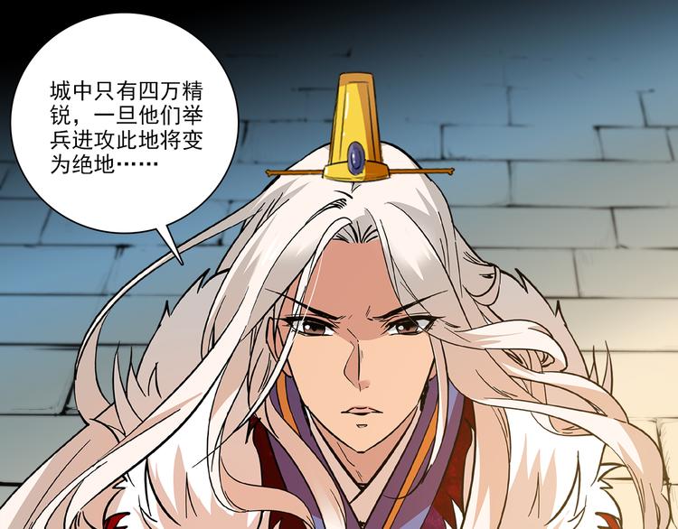 《皇上，请你宠宠我！》第37话 又被匈奴人抓了！ 第45页