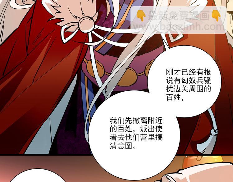 《皇上，请你宠宠我！》第37话 又被匈奴人抓了！ 第46页