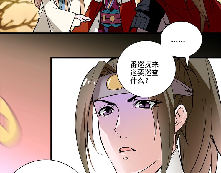 《皇上，请你宠宠我！》第37话 又被匈奴人抓了！ 第4页