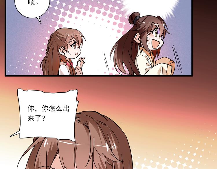 《皇上，请你宠宠我！》第40话 进击 第12页