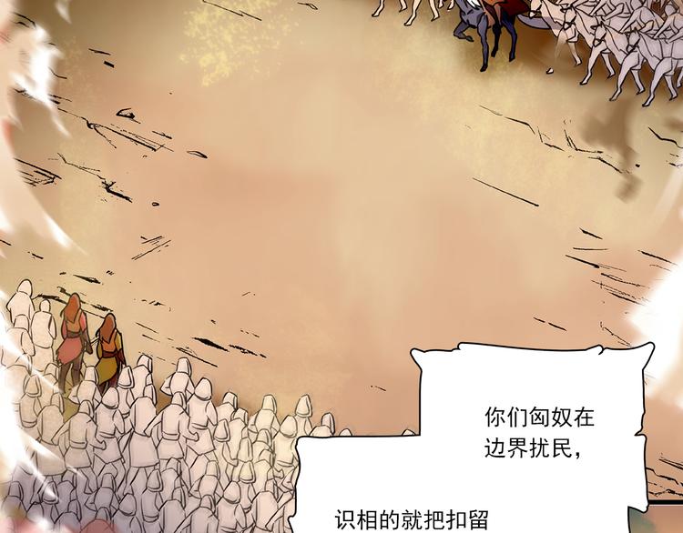 《皇上，请你宠宠我！》第40话 进击 第17页