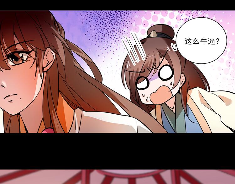 《皇上，请你宠宠我！》第40话 进击 第27页