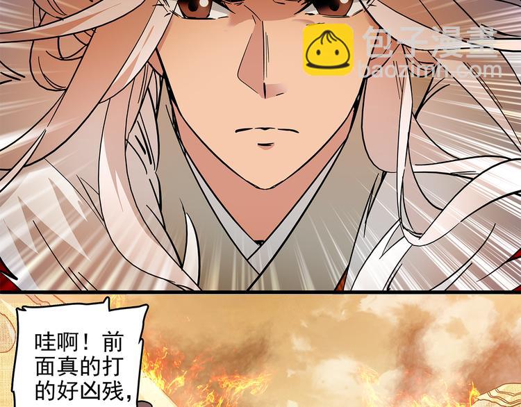 《皇上，请你宠宠我！》第40话 进击 第2页
