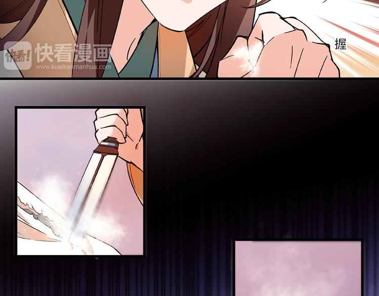 《皇上，请你宠宠我！》第40话 进击 第30页