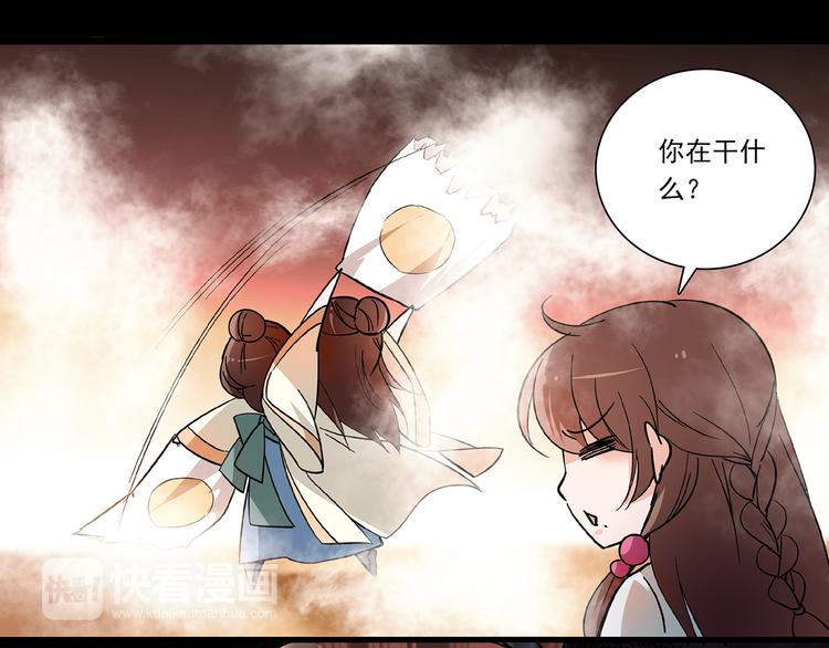 《皇上，请你宠宠我！》第40话 进击 第33页