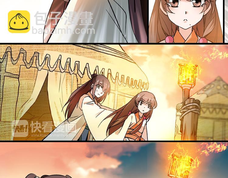 《皇上，请你宠宠我！》第40话 进击 第35页