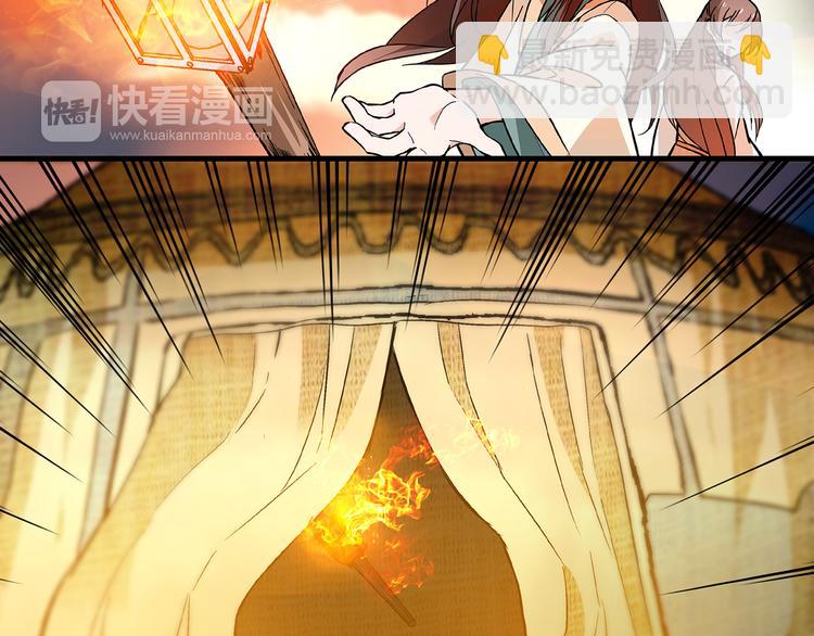 《皇上，请你宠宠我！》第40话 进击 第37页