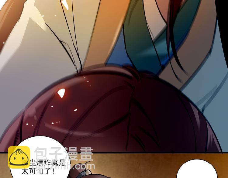 《皇上，请你宠宠我！》第40话 进击 第46页