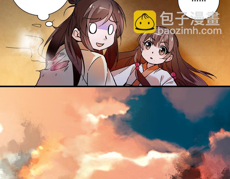 《皇上，请你宠宠我！》第40话 进击 第47页